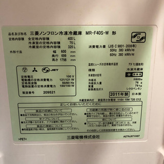 冷蔵庫 三菱MR-F40S 三菱電機 MR-F40R 価格比較 - 価格.com