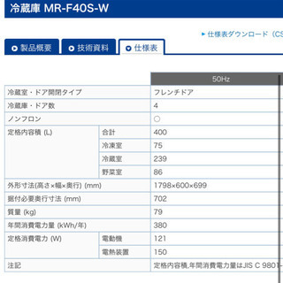 冷蔵庫 三菱MR-F40S 【公式通販】