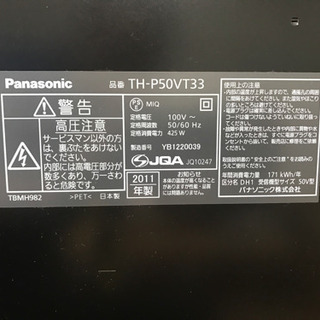 Panasonic50型プラズマテレビ VIERA TH-P50VT33 中古 - 豊川市
