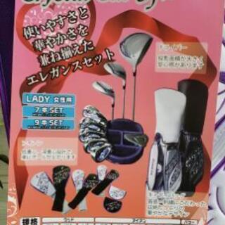 ゴルフクラブレディースセット☆年末激安売り切り！