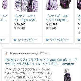 ゴルフクラブレディースセット☆年末激安売り切り！