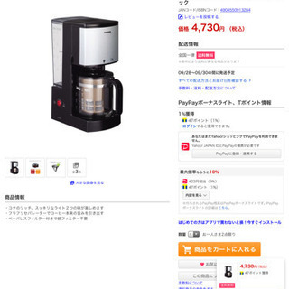 東芝  コーヒーメーカー