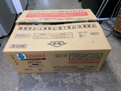 新品 2019年 Rinnai ガステーブルコンロ 2個口 左強火 12A・13A RTE564BEL リンナイ