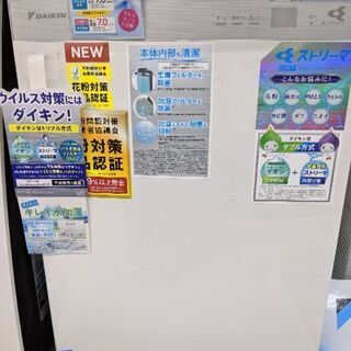 【売れました】無料配送可🎵最新ダイキン 加湿ストリーマ空気清浄機...