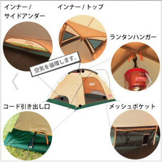 コールマンタフドーム3025 