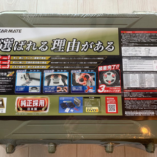 未開封品】タイヤチェーン カーメイト バイアスロン QE1