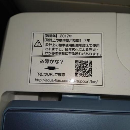 ハイアール7キロ洗濯機o(^o^)o★ 型AQR-GS70E 2017年☆