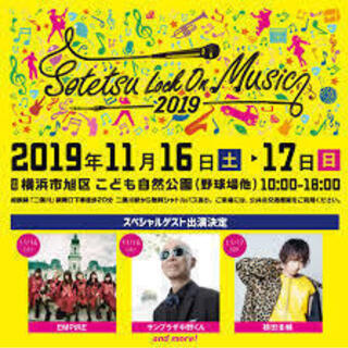 11/16-17 Home town Fes.in 相鉄ロックオ...
