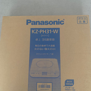 Panasonic IH クッキングヒーター＆IH 対応土鍋セット