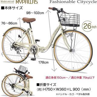オシャレで可愛い！折りたたみ自転車（無料で空気入れもプレゼント 