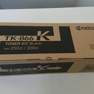 京セラトナー(TK866K for250ci/300ci)追加