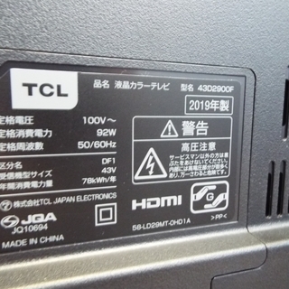 【新品】43型フルハイビジョン液晶テレビ　MB792
