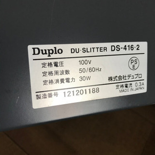 デュプロ  デュースリッター　A3対応