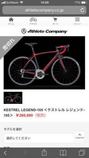 ケストレル legend105 【公式通販】