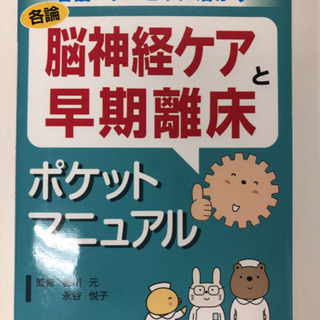 【お取引先決定】ポケットマニュアル