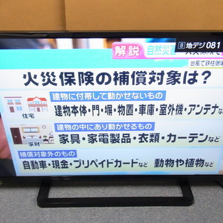 値下げ品 東芝 液晶テレビ 40型 REGZA 40S8 201...