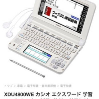早い者勝ち❗️定価2万6千円❗️電子辞書 CASIO XD-48...