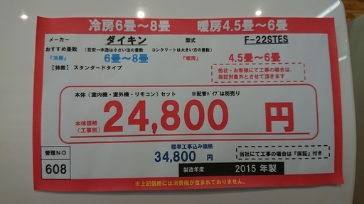 格安 中古 エアコン 15年製ダイキン2 2kw売ります エアコンプライム 御井の季節 空調家電 エアコン の中古あげます 譲ります ジモティーで不用品の処分