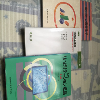 介護の基本Ⅱ リハビリテーション概論 衛生学.公衆衛生学