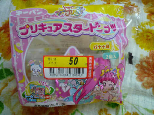第一パンプリキュアスタードーナツおまけシールスタートゥインクルプリキュア2枚 まいける プロフ必読 北鴻巣のおもちゃ その他 の中古あげます 譲ります ジモティーで不用品の処分 第一パンプリキュアスタードーナツおまけシールスタートゥインクルプリキュア2枚 まいける プロフ必読 北鴻巣のおもちゃ その他 の中古あげます 譲ります ジモティーで不用品の処分