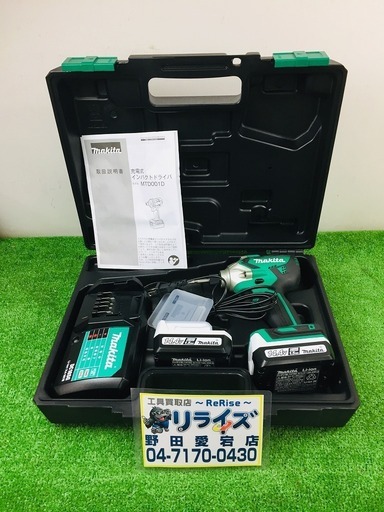 マキタ　１４．４Ｖ充電式インパクトドライバ　ＭＴＤ００１ＤＳＸ【リライズ野田愛宕店】【店頭取引限定】【中古美品】1点限り早い者勝ち！