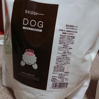 犬用シャンプー 、トリートメント アフロート