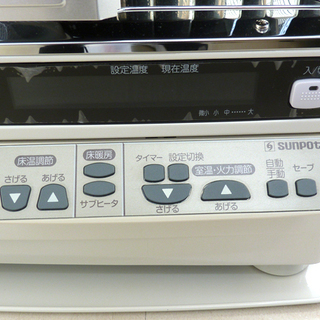 札幌市/清田区 SUNPOT/サンポット 半密閉式石油ストーブ カベック UFH-779UKC N 15年製 木造20畳/コンクリート32畳 煙突式 床暖房内蔵 通電確認済