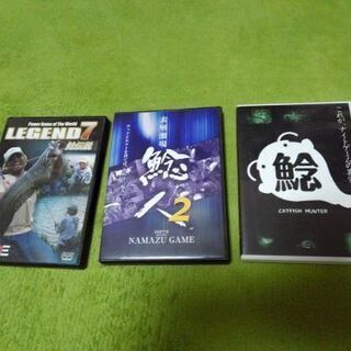 ナマズ釣り  DVD3枚