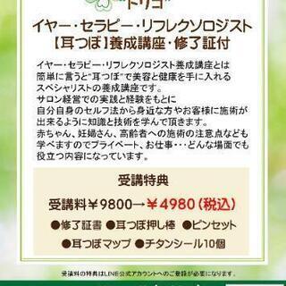 ※追加日程は別広告をご覧下さい。【4800円で修了証付き資格が取...