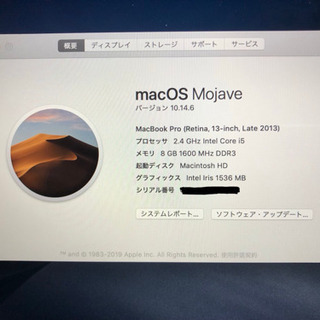 最終値下げ】MacBookPro 13インチ (LATE 2013) 【公式通販】