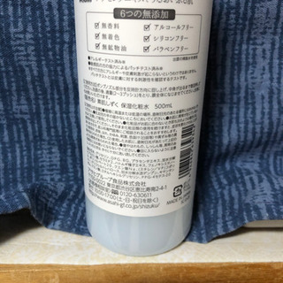 プラセンタ化粧水　たっぷりあります