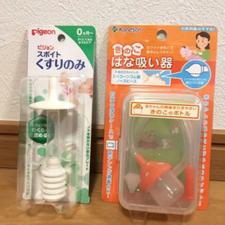 鼻吸い器&スポイトくすりのみ