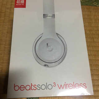 beats solo3 ワイヤレス　新品未開封