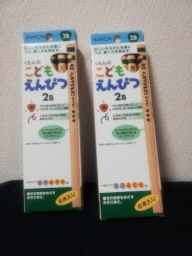未使用品 公文えんぴつ2b 2セットくもん ちぃやすけな 豊見城のその他の中古あげます 譲ります ジモティーで不用品の処分