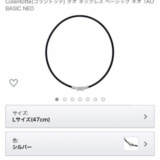 コラントッテ 磁気ネックレス