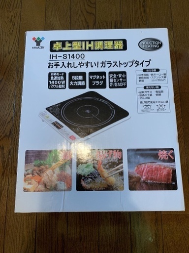卓上型IH調理器 ガラストップでお手入れ簡単