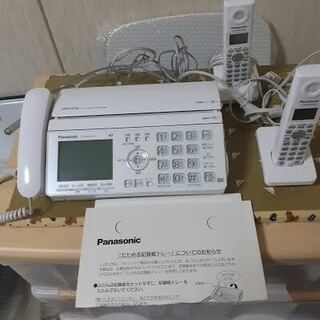 パナソニックおたっくす(電話・FAX・コピー・スキャン)