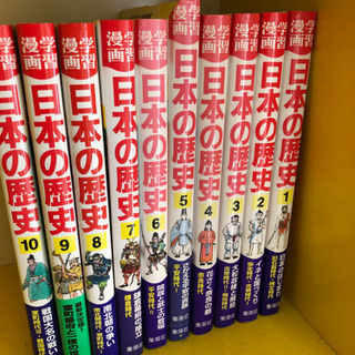 交渉済みです！すいません。学習漫画 日本の歴史 全10巻