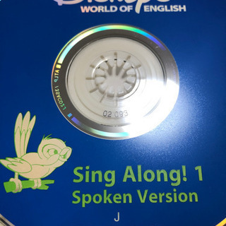 未開封あり☆DWE シングアロング