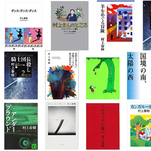 村上春樹ナイト 読書カフェ Mizuho Y 栄町のセミナーのイベント参加者募集 無料掲載の掲示板 ジモティー 村上春樹ナイト 読書カフェ Mizuho Y 栄町のセミナーのイベント参加者募集 無料掲載の掲示板 ジモティー