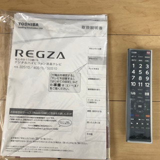 液晶テレビ TOSHIBA REGZA 50S10