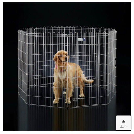 中型〜大型犬用屋外用サークル 6枚組 お値下げ