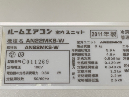 ㊗️秋の激安エアコン‼️6畳用❗️取付込❗️DAIKINエアコン