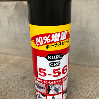 KURE 5-56(中古)