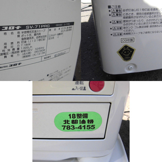 南12条店 コロナ 煙突ストーブ SV-71PRG 2018年整備済み 木造 18畳 コンクリート　25畳