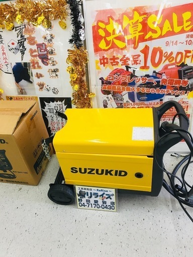 スター電器製造(SUZUKID) SAY-160 アーキュリー160【リライズ野田愛宕店】【店頭取引限定】【中古美品】1点限り早い者勝ち！