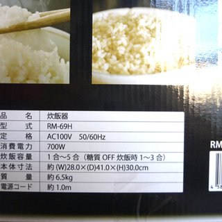 未使用 ROOM MATE/ルームメイト 糖質ダイエット炊飯器 RM-69H 5