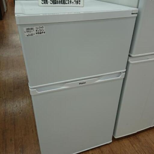 【超安い】 ハイアール 2ドア冷蔵庫 2014年製造 91L JR-N91J その他