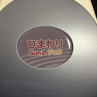 【複数名交渉中】家庭用超短波治療器 ひまわりSUN2デュオ（中古）
