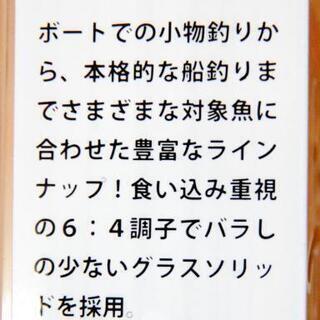 釣り竿：旭舷 EX 20-175 WEIGHT:10-40号（未開封）